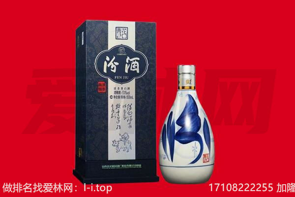 二道江区回收汾酒.jpg