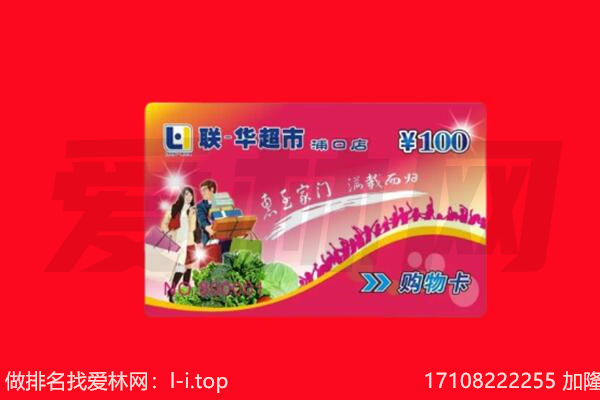 二道江区购物卡回收.jpg