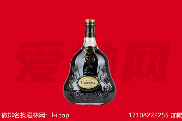 二道江区回收轩尼诗